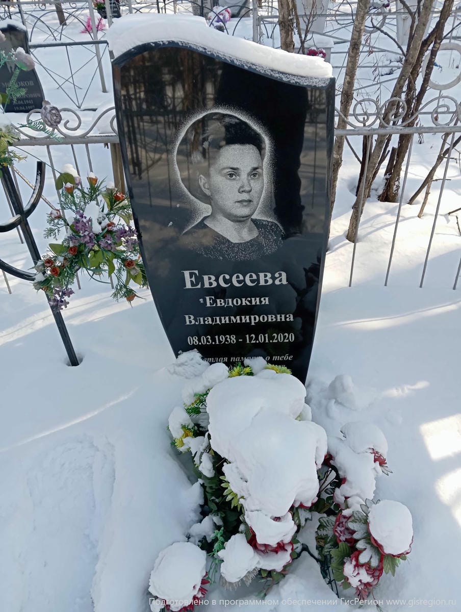 Евсеева Евдокия Владимировна