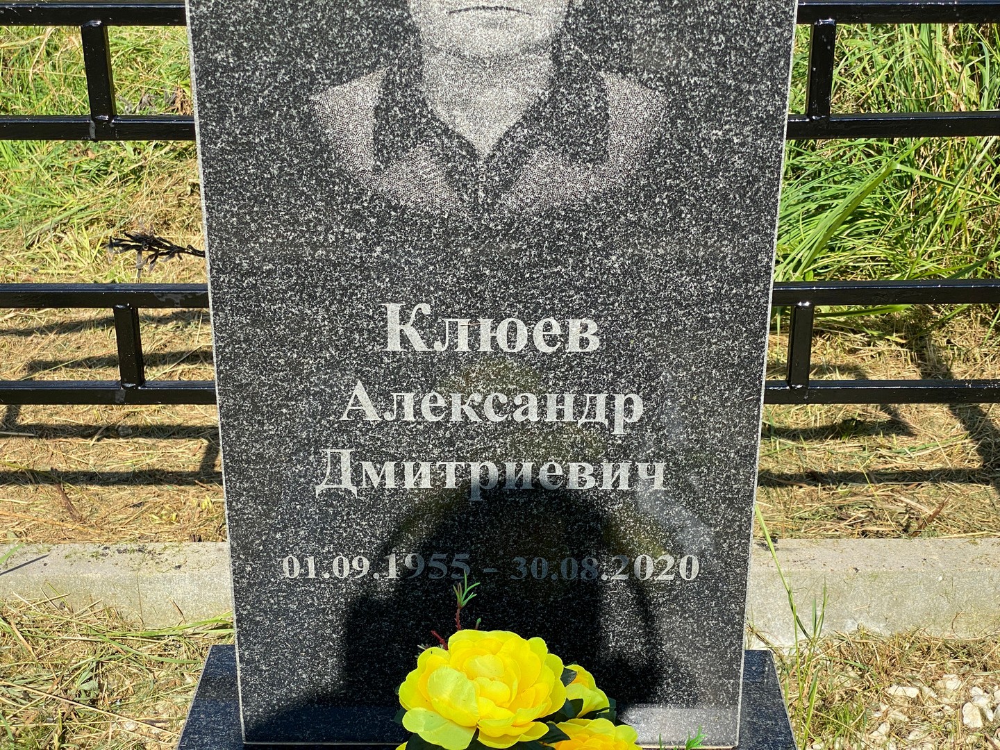 Клюев
