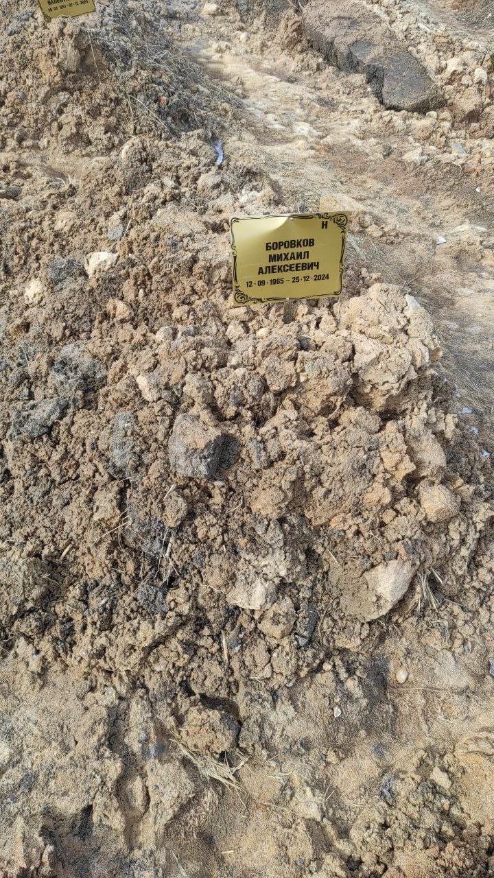 Боровков
