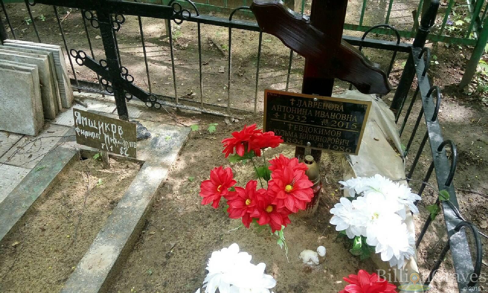 Лавренова Антонина Ивановна