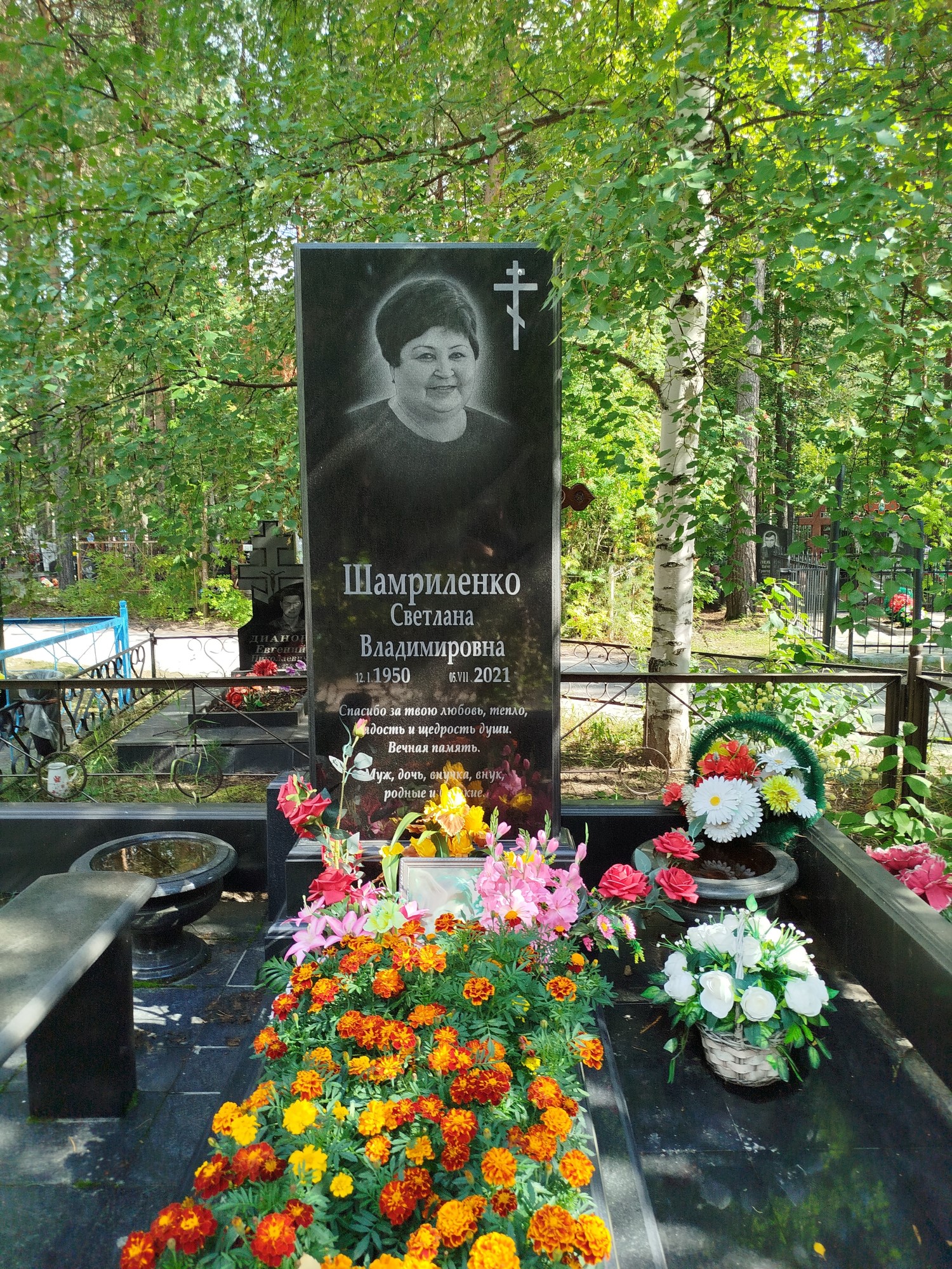 Шамриленко Светлана Владимировна
