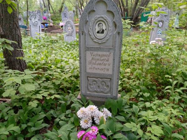 Чиркунов Николай Павлович