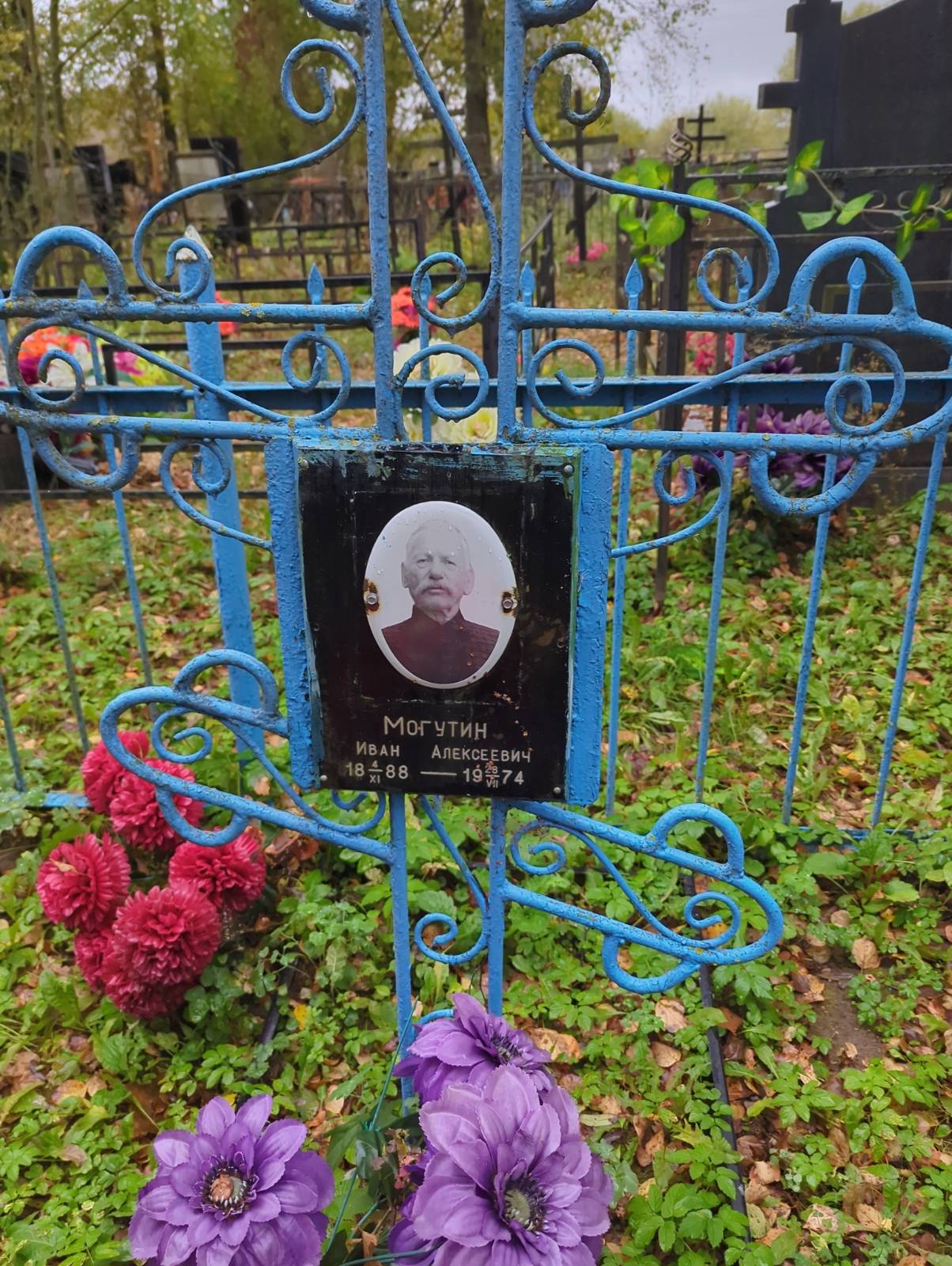 Могутин Иван Алексеевич