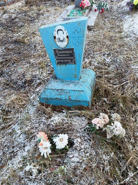 Лискова Людмила Константиновна