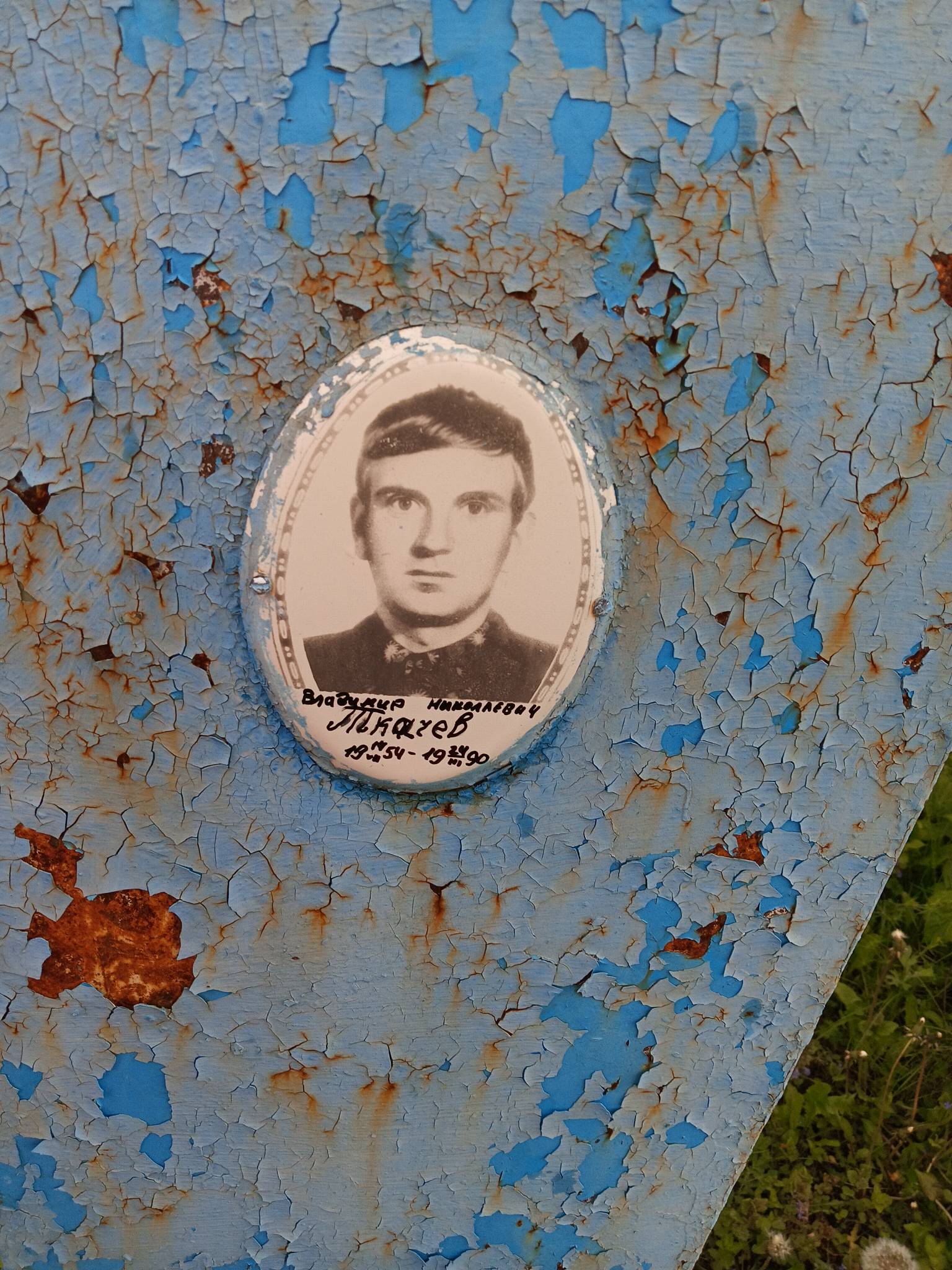 Ткачев Владимир Николаевич