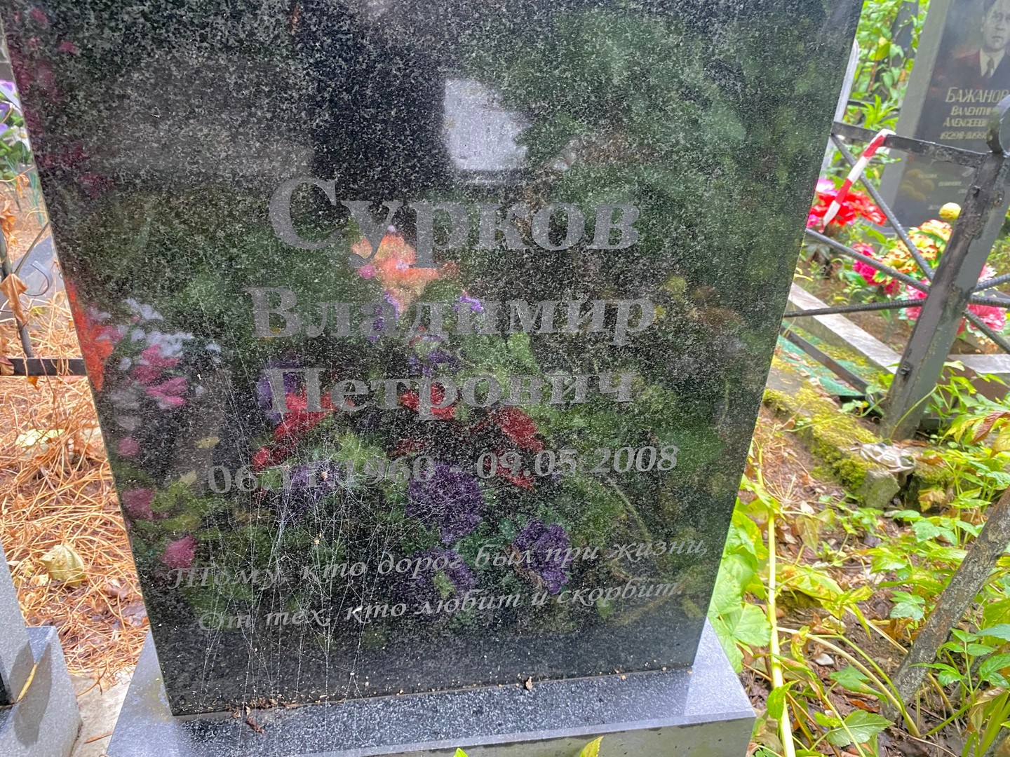 Сурков