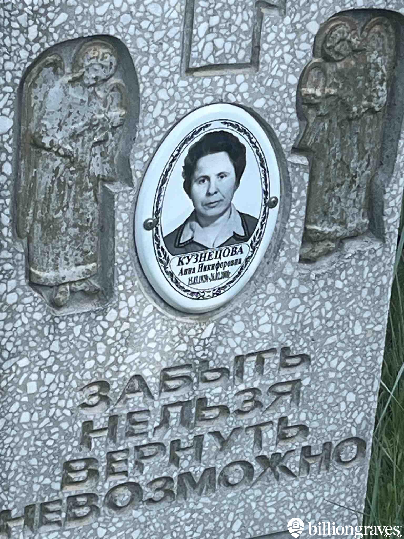 Кузнецова Анна Никифоровна