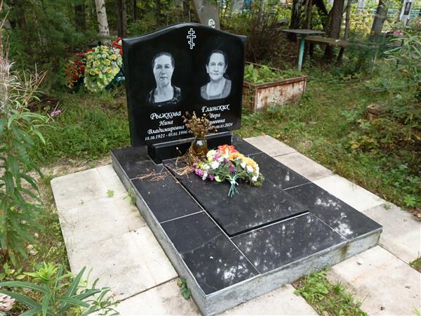 Глинских Вера Сергеевна