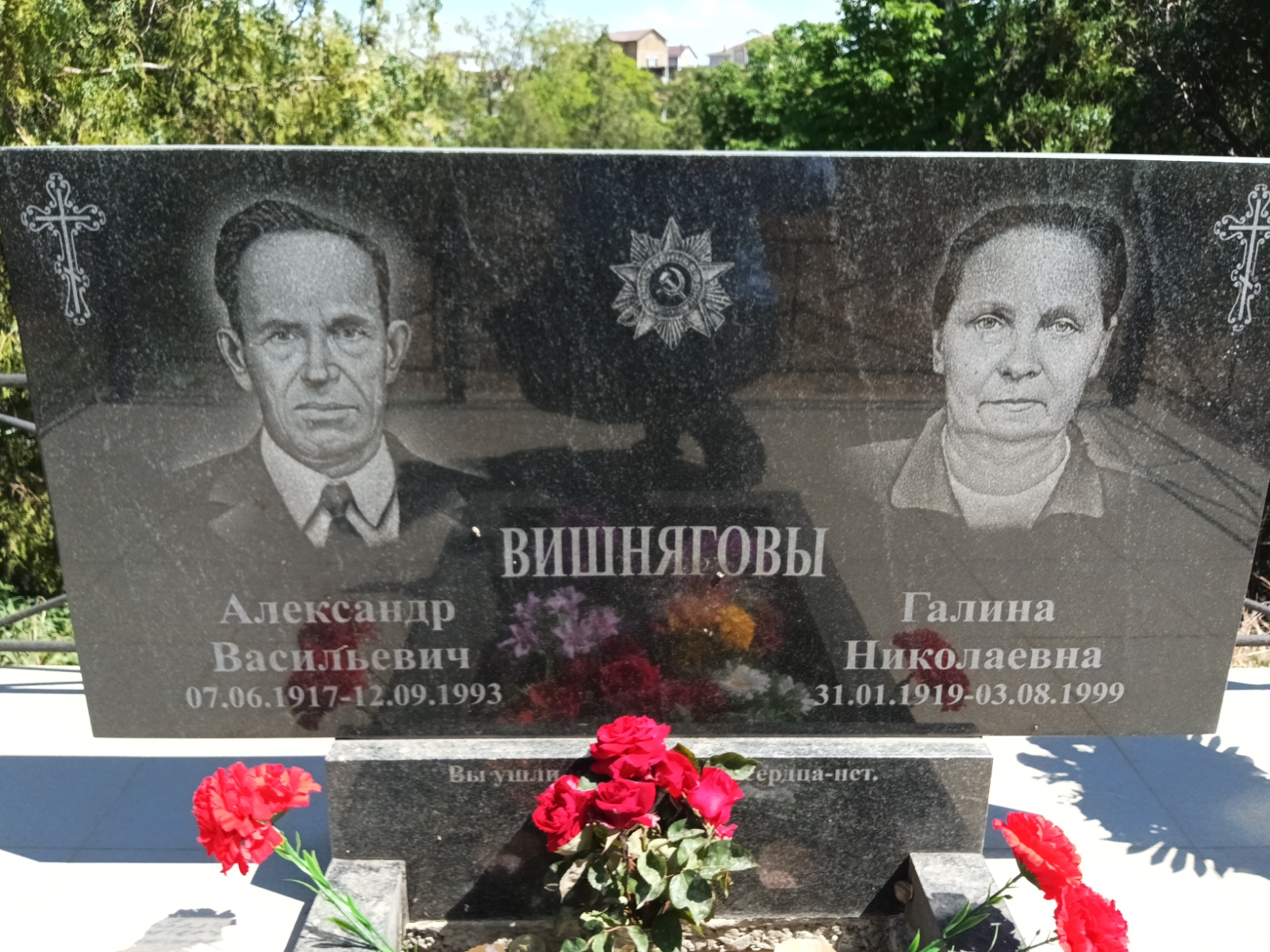 Вишнягов Александр Васильевич