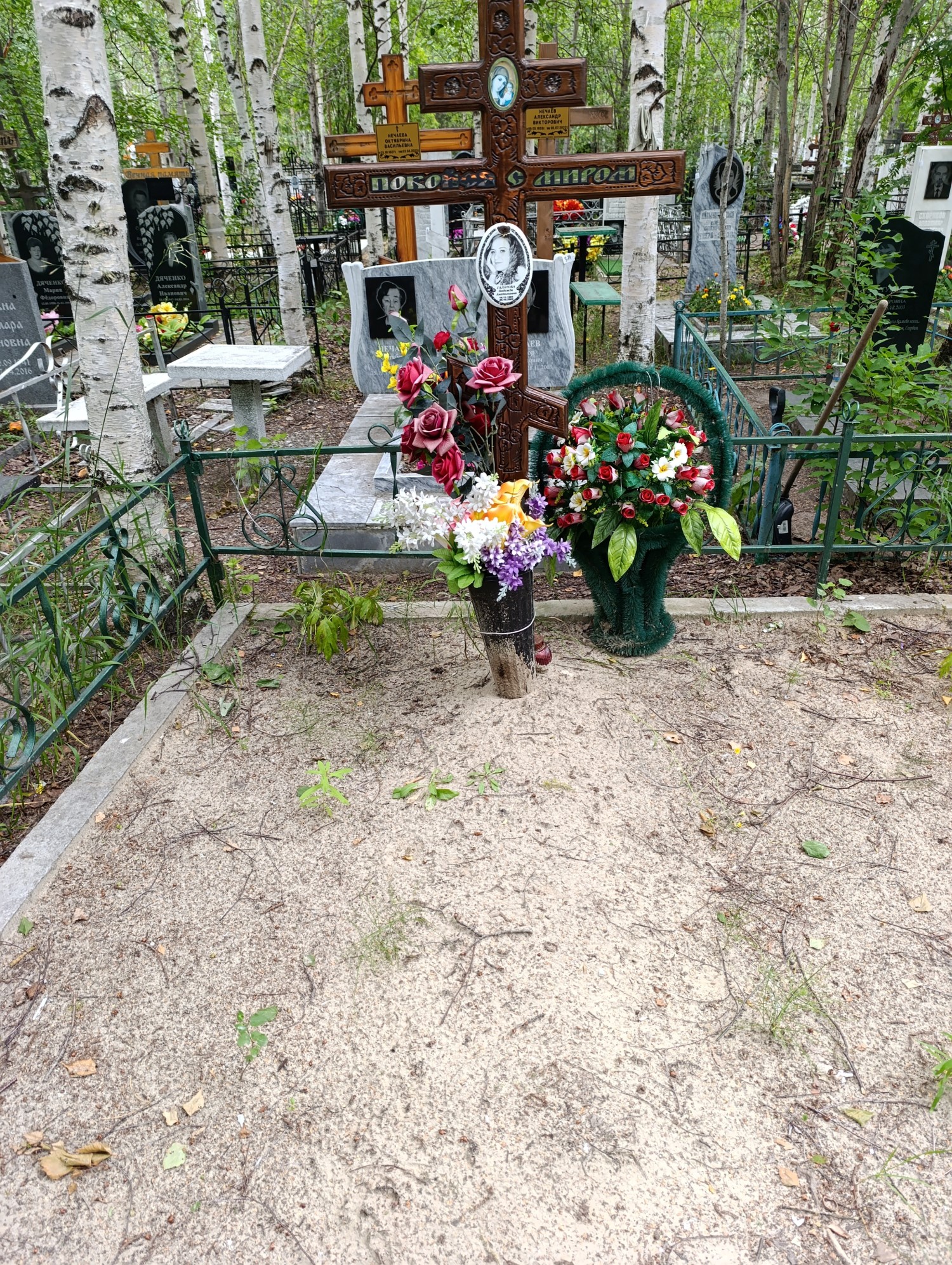 Галатова Надежда Анатольевна