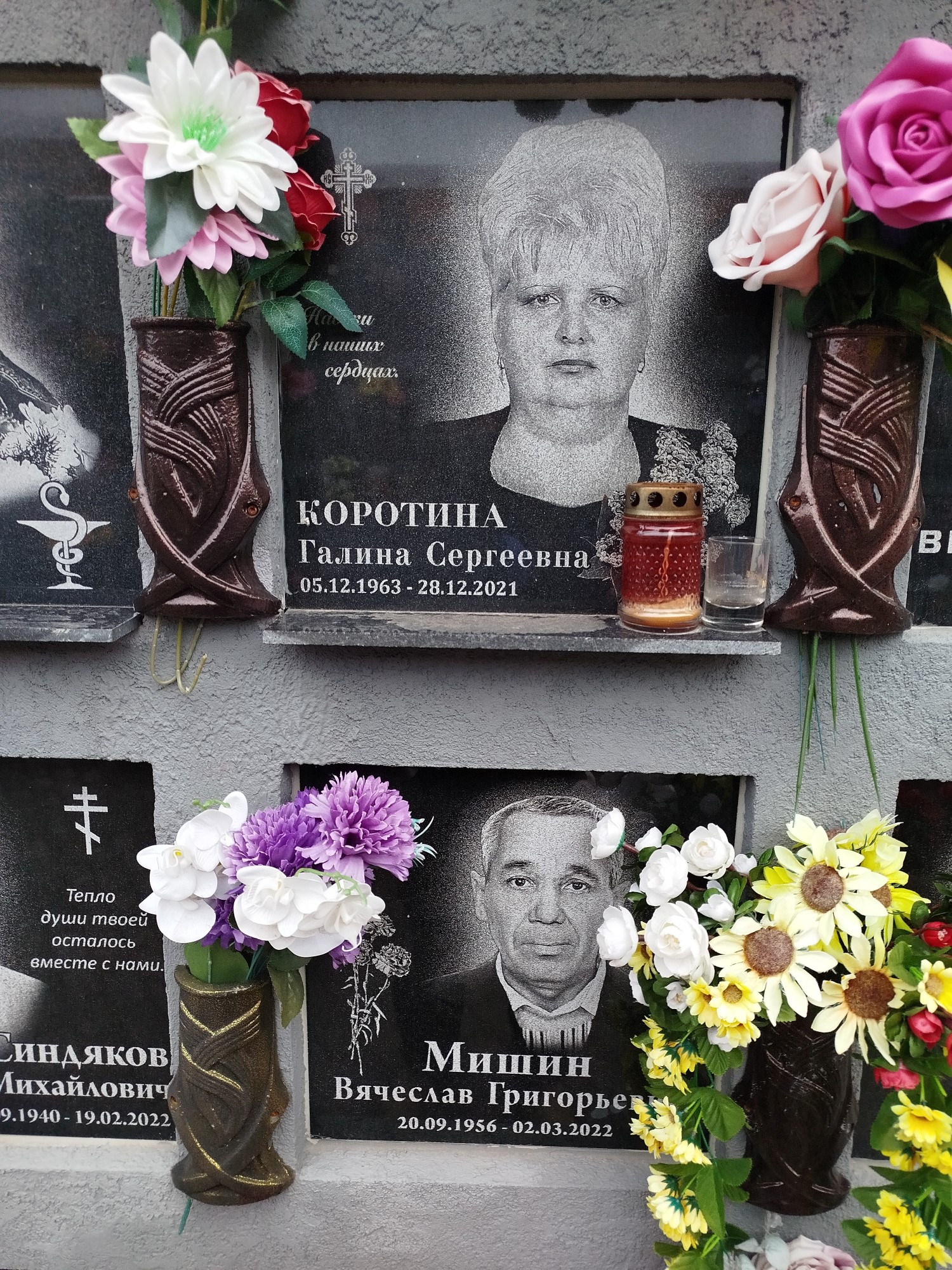 Коротина Галина Сергеевна