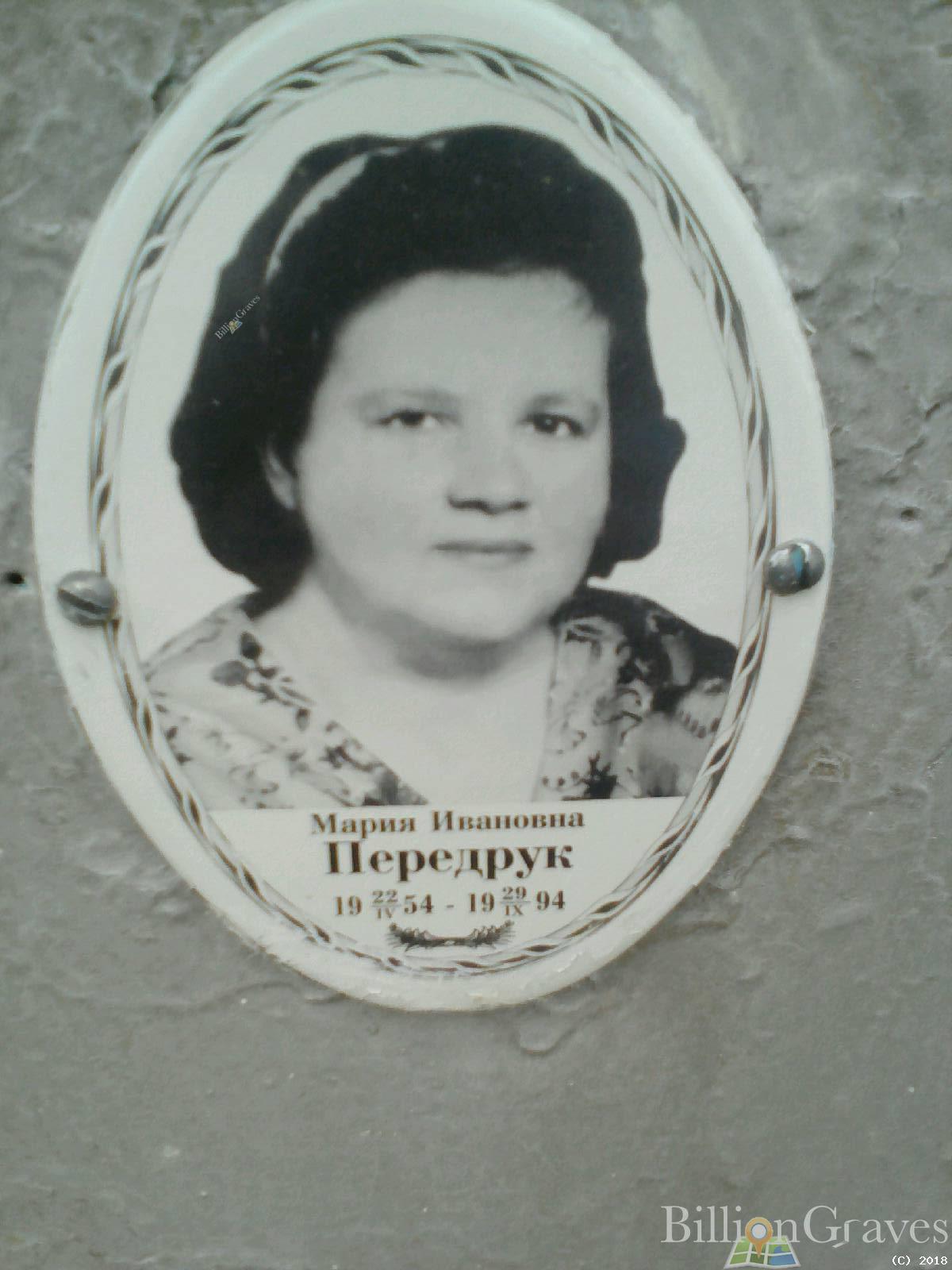 Передрук Мария Ивановна