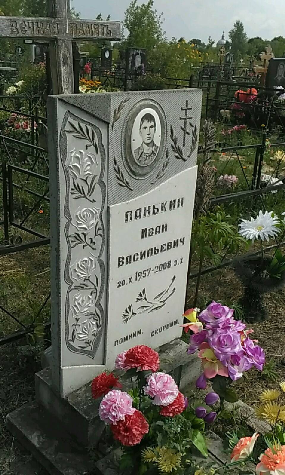 Панькин Иван Васильевич
