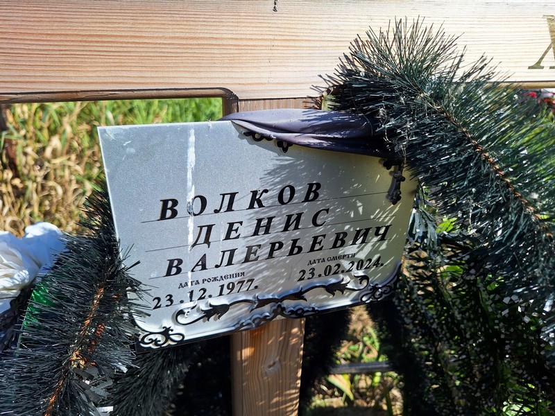 Волков