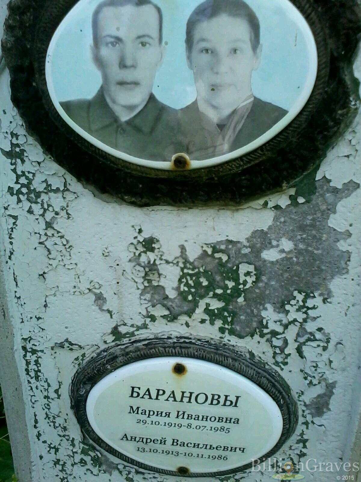 Баранова Мария Ивановна