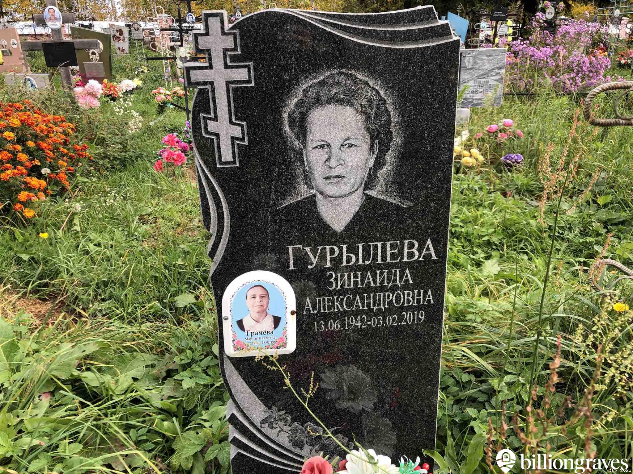 Гурылева Зинаида Александровна