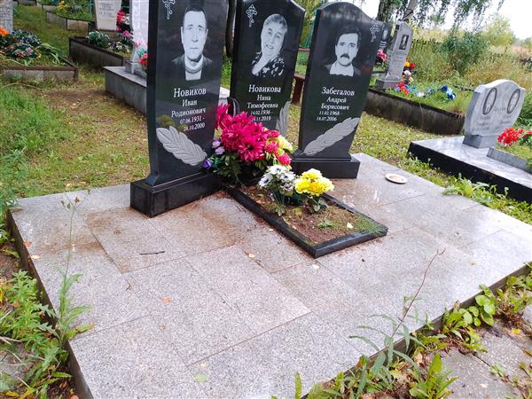 Забегалов Андрей Борисович
