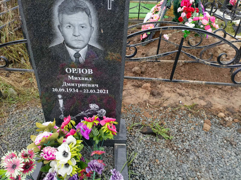 Орлов