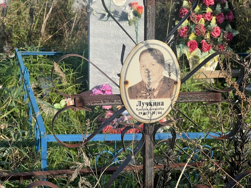 Лучкина