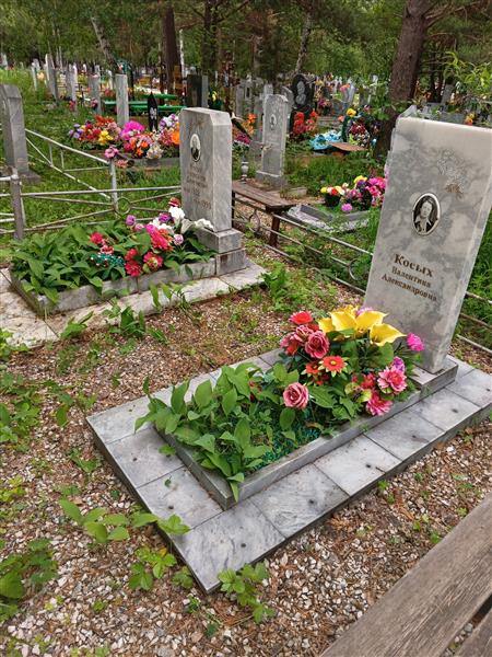 Косых Александр Дмитриевич