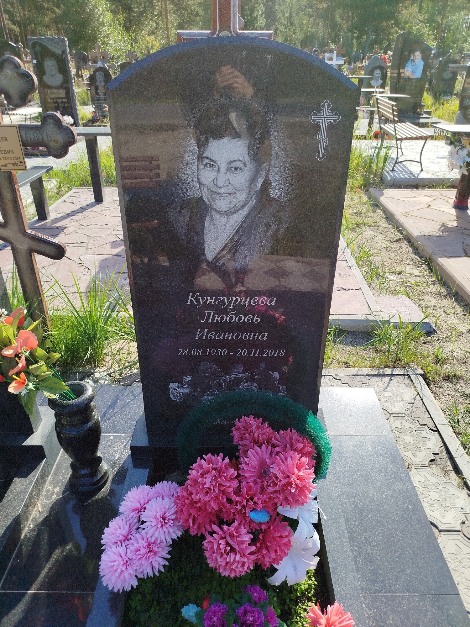 Кунгурцева Любовь Ивановна