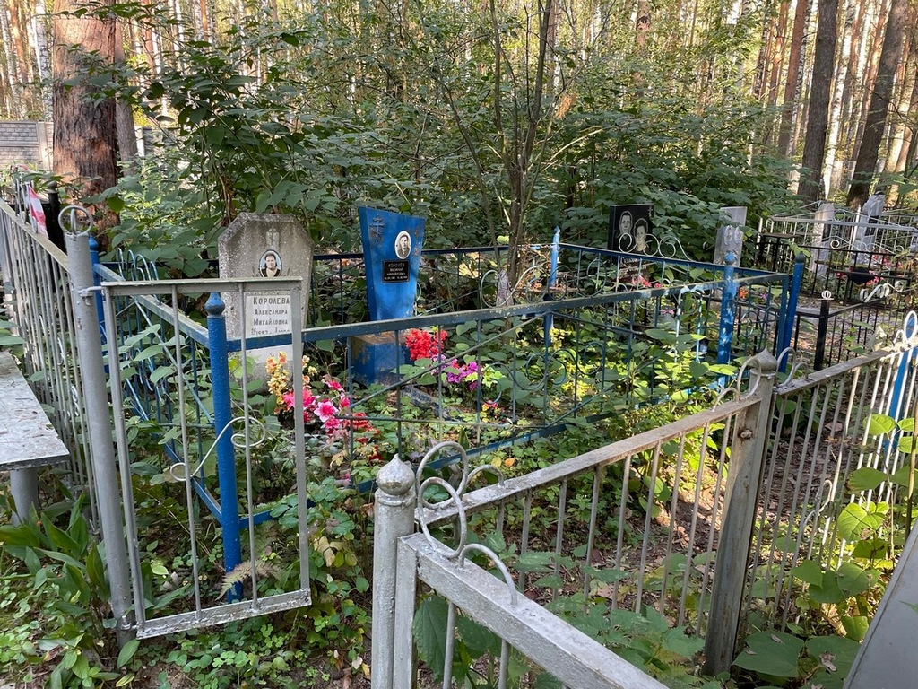 Королева Александра Михайловна