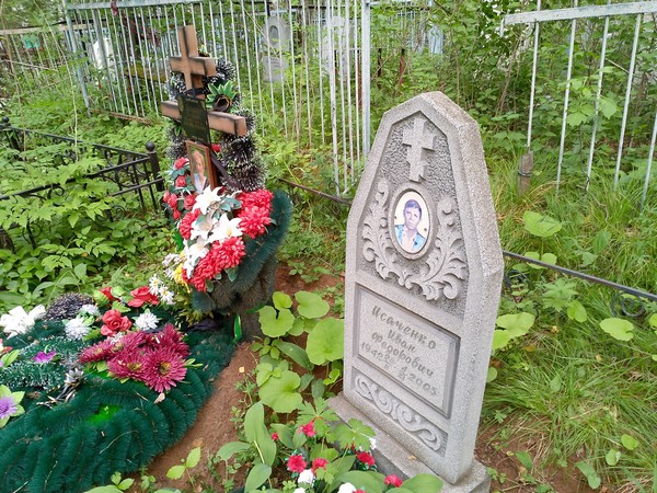 Исаченко Зинаида Алексеевна