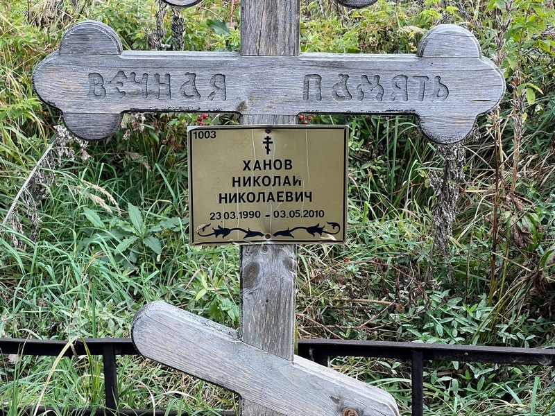 Ханов
