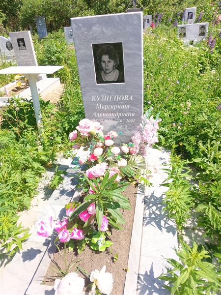 Кузнецова Маргарита Александровна