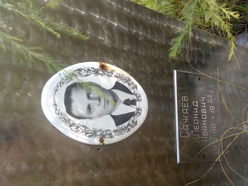 Сажаев
