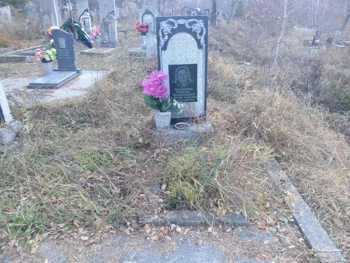 Ушанева Пелагея Афанасьевна