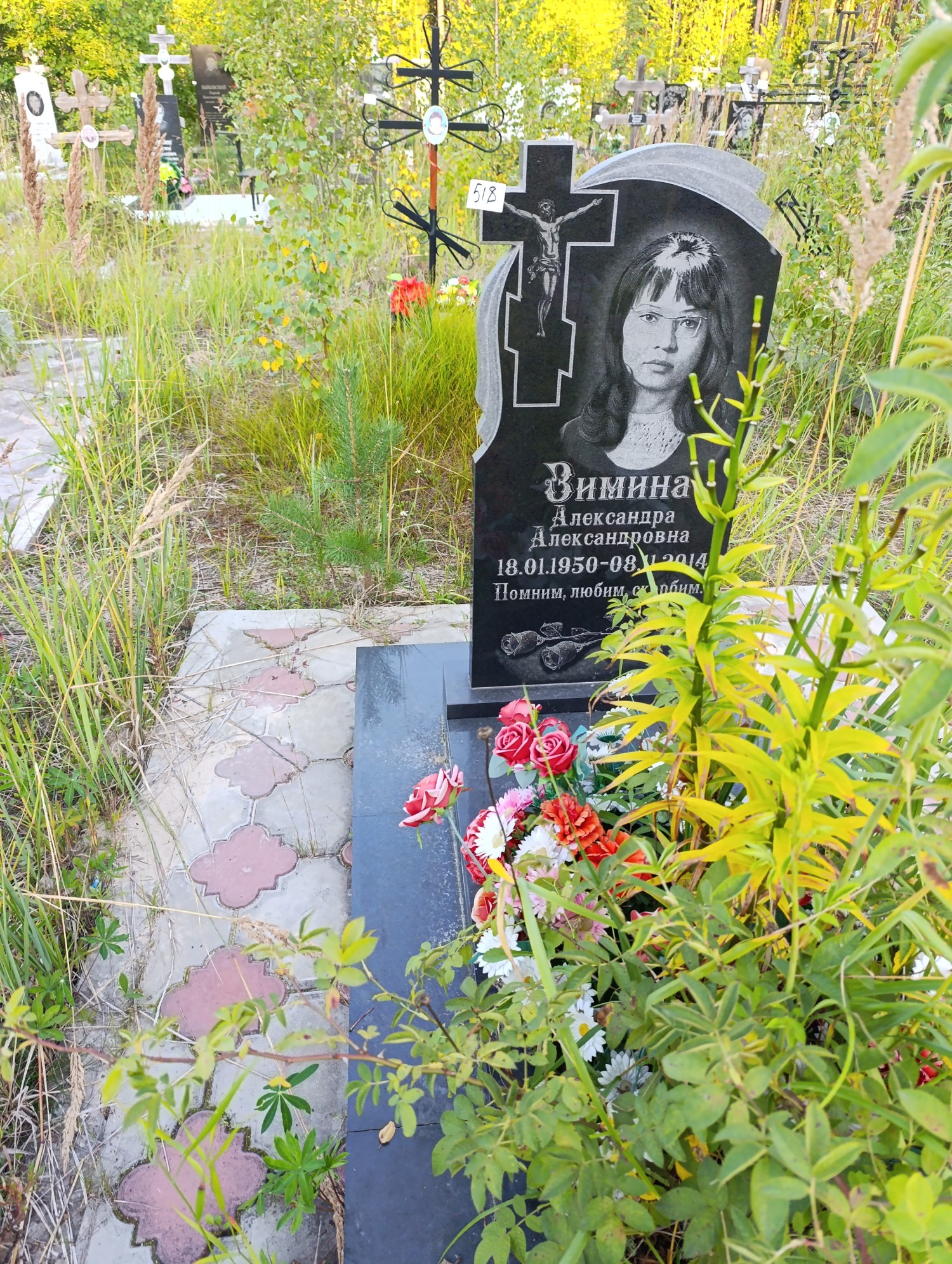 Зимина Александра Александровна