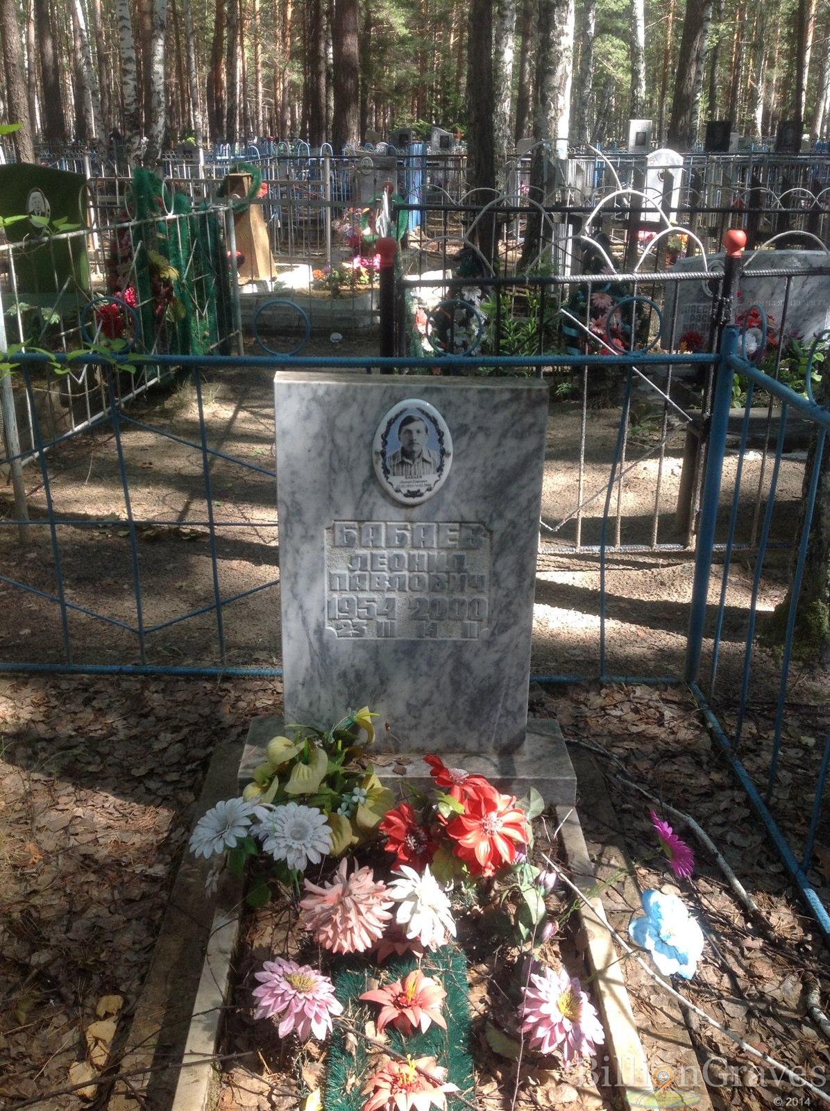 Бабаев Леонид Павлович