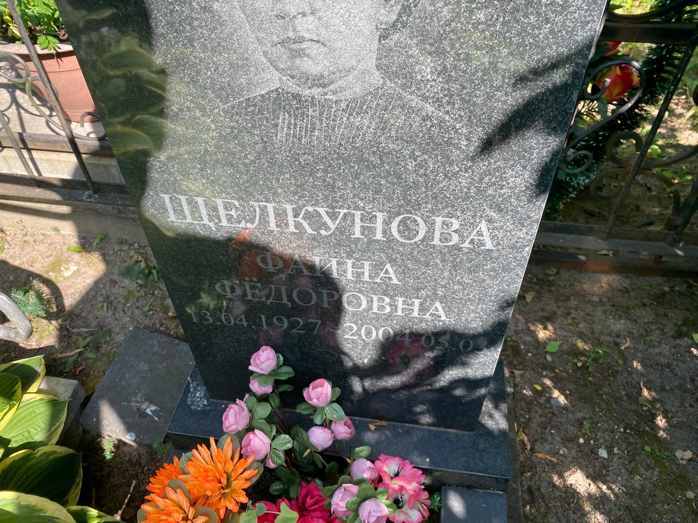 Фаина Щелкунова Федоровна