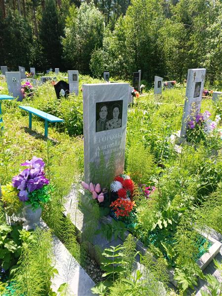 Егорова Александра Степановна