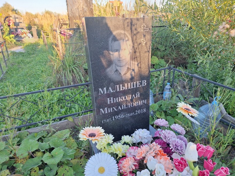 Малышев