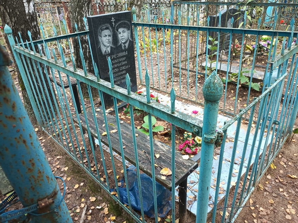 Березин Василий Николаевич