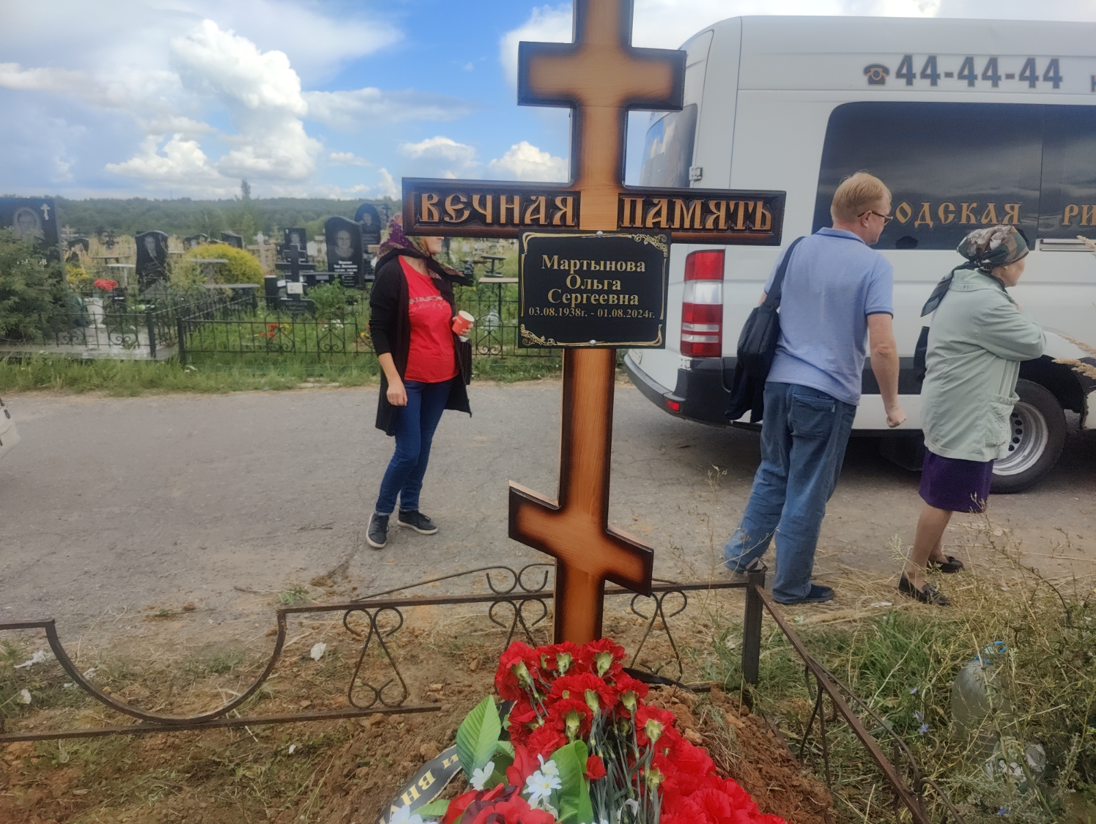 Мартынова Ольга Сергеевна