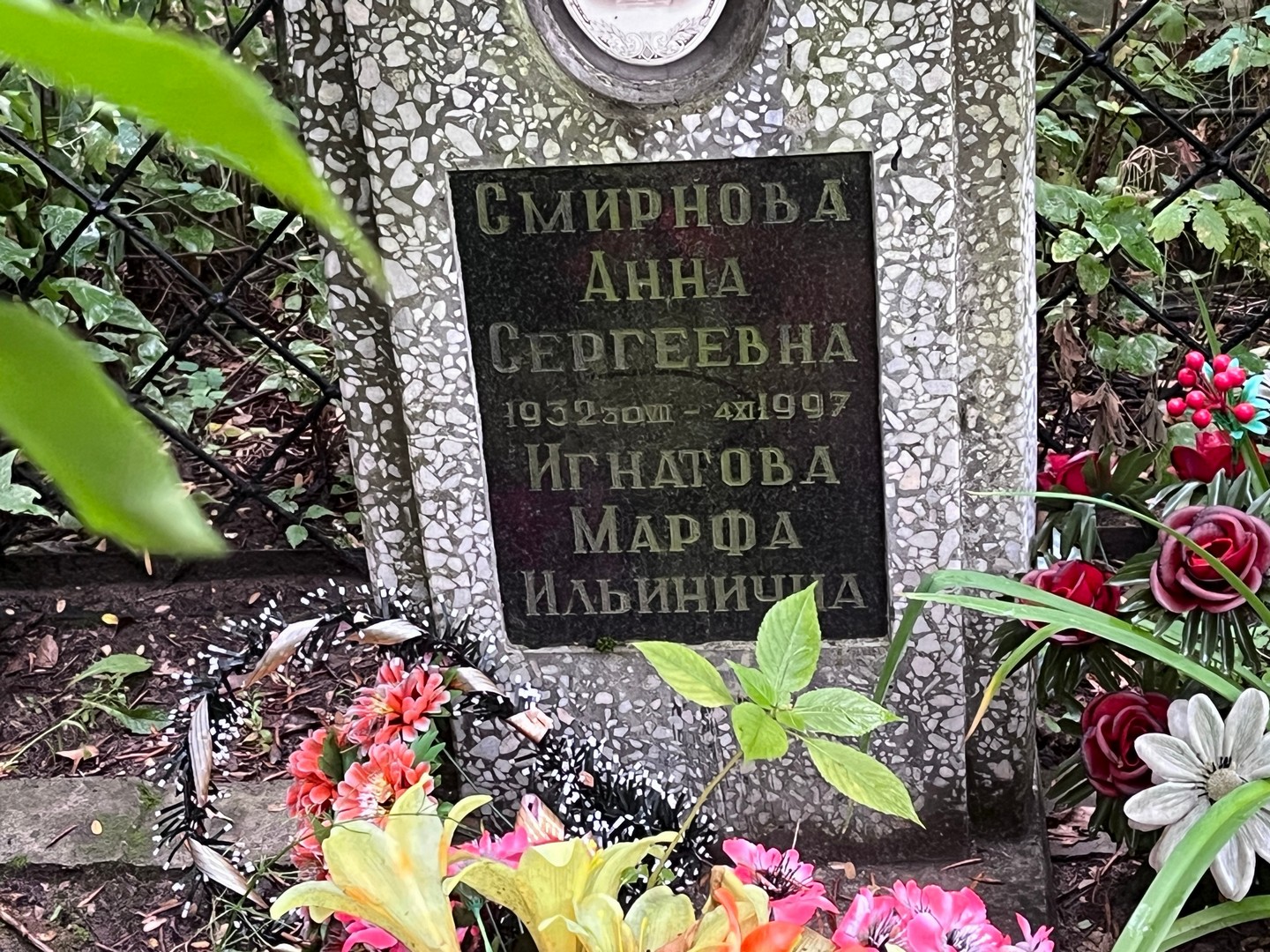 Смирнова
