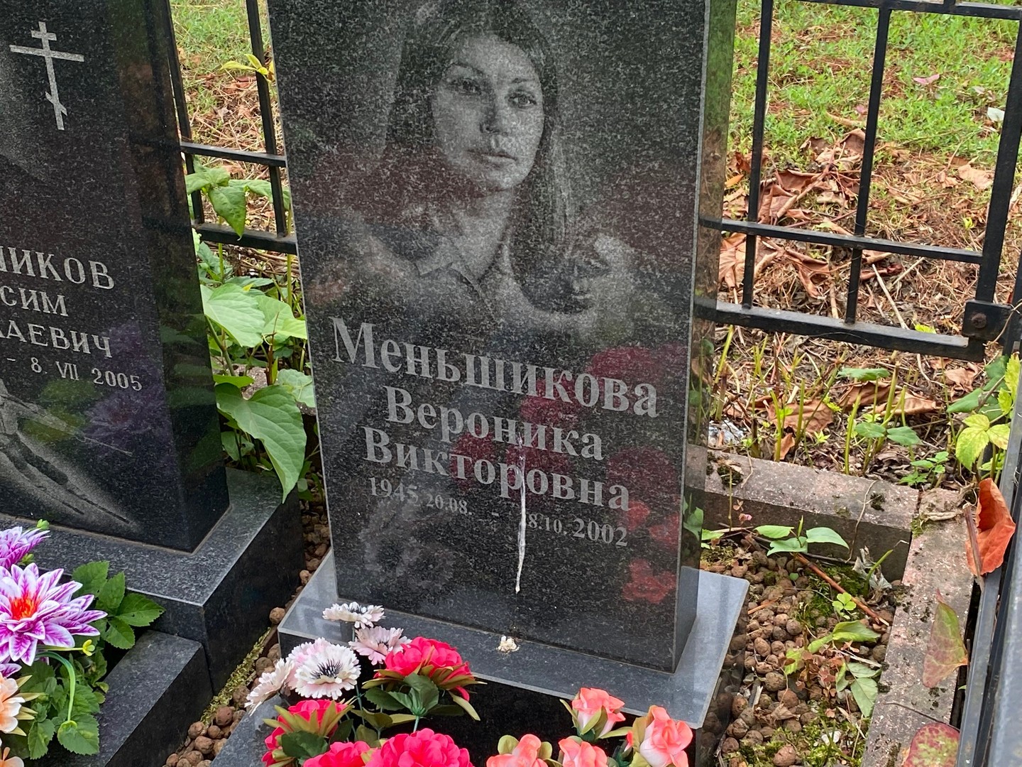 Вероника Меньшикова Викторовна