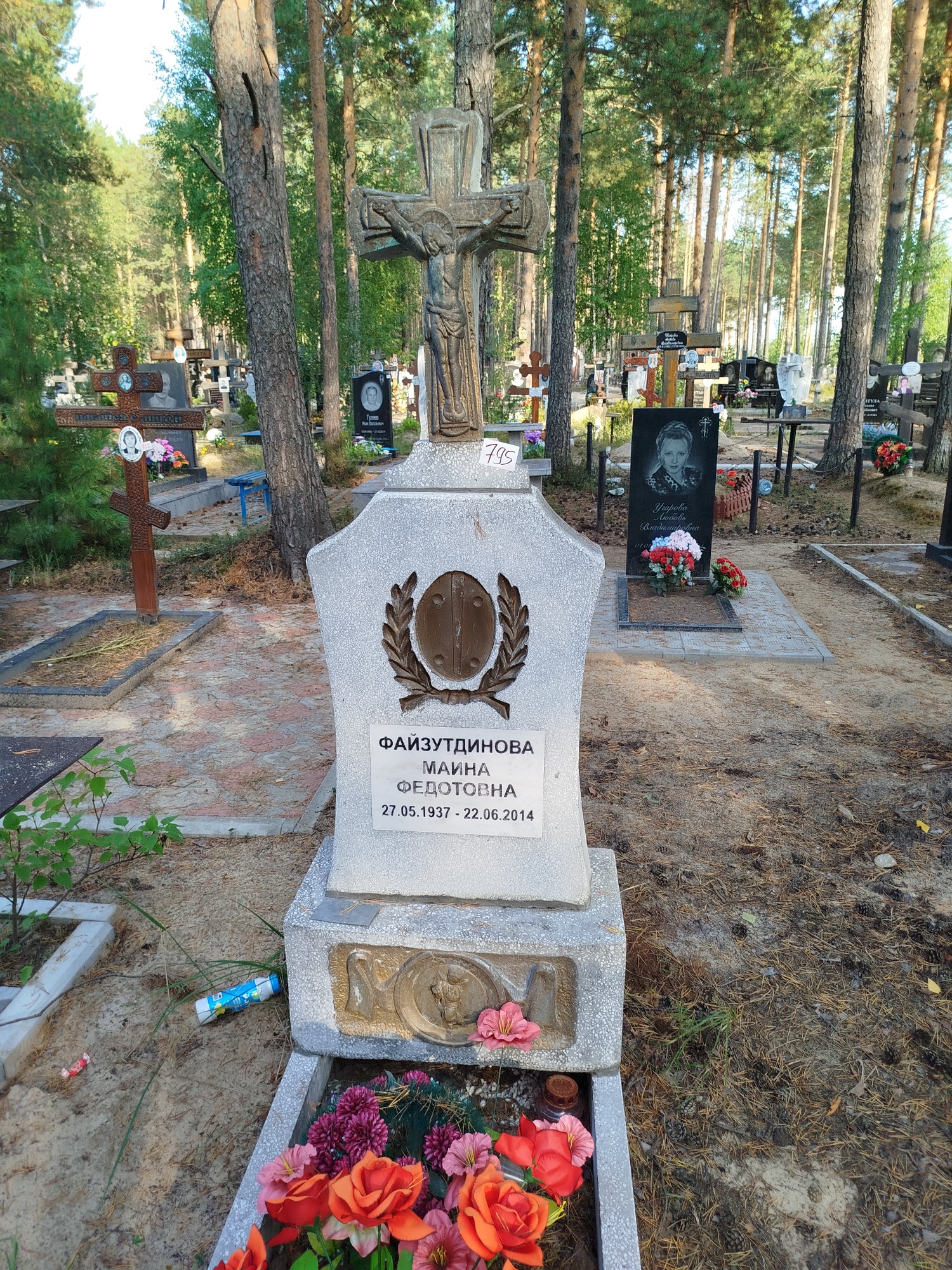 Файзутдинова Маина Федотовна