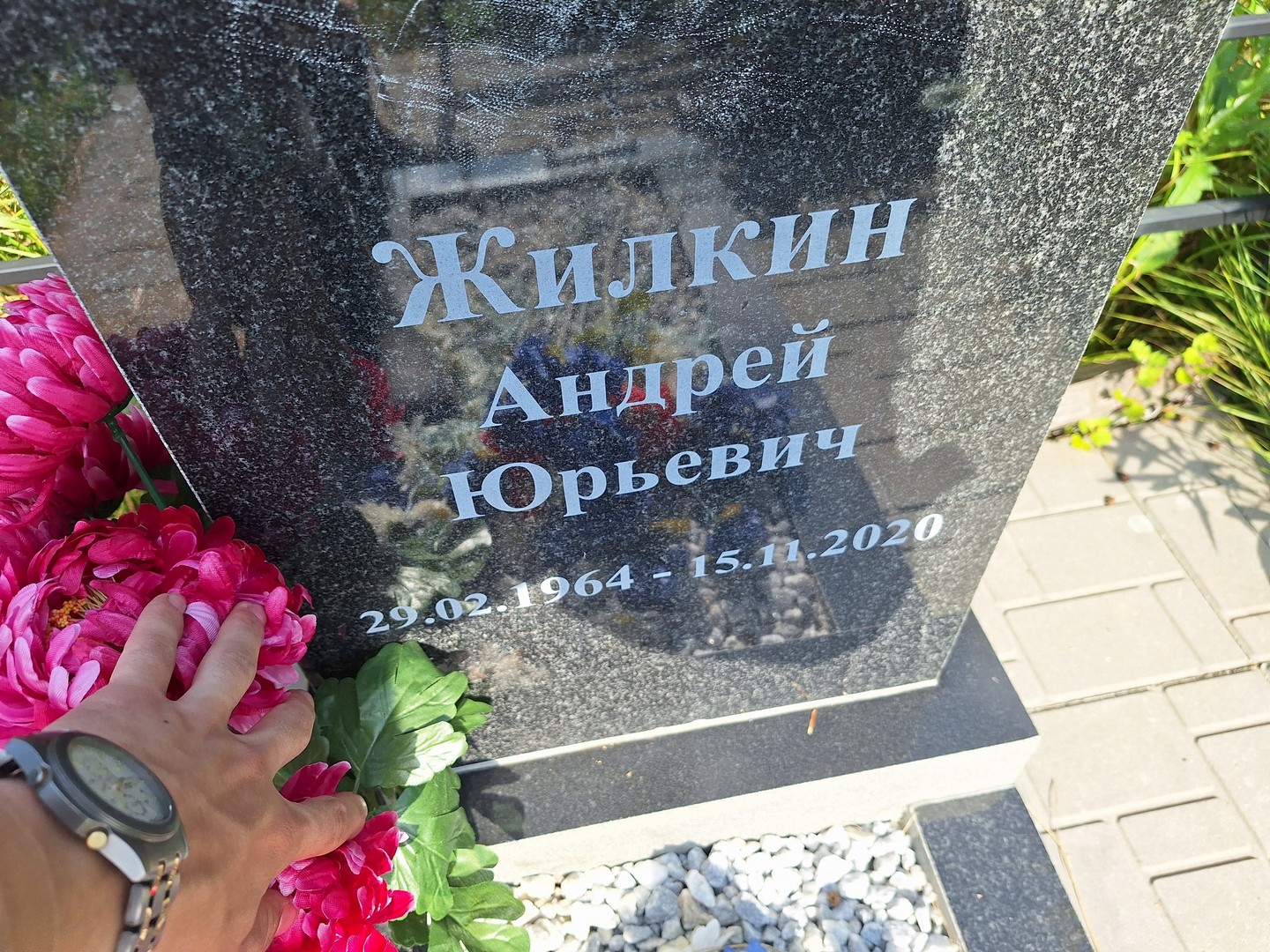 Жилкин