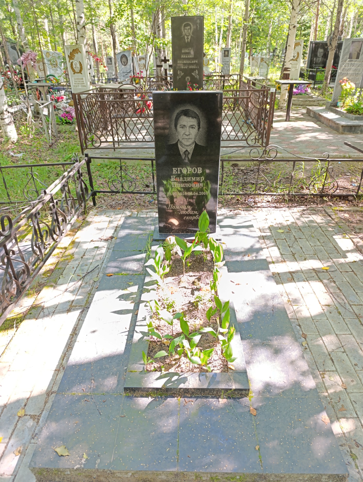 Егоров Владимир Павлович