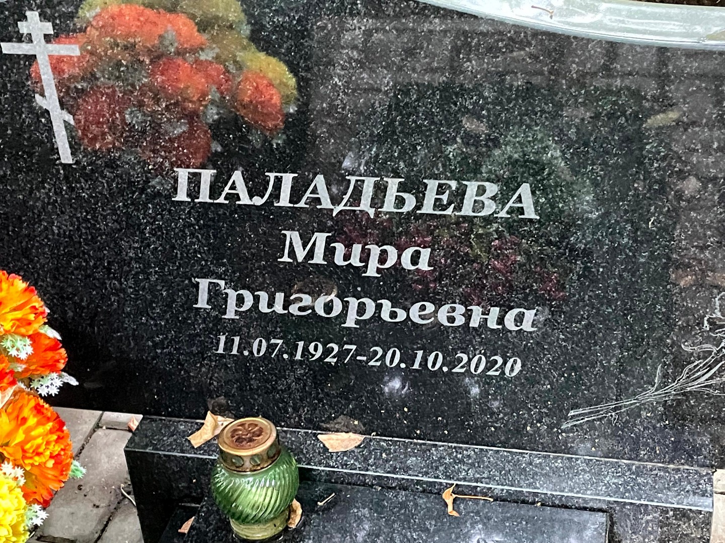 Мира Паладьева Григорьевна