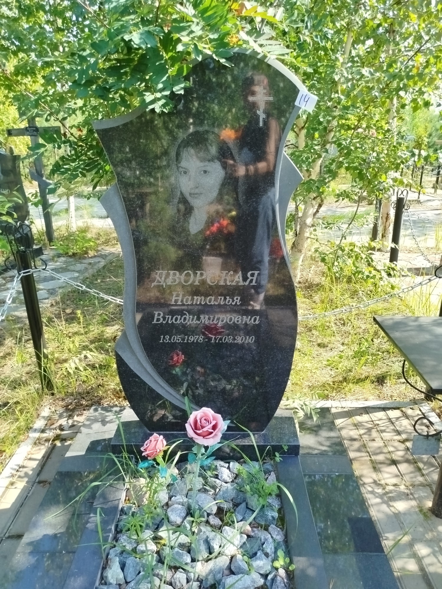 Дворская Наталья Владиимровна