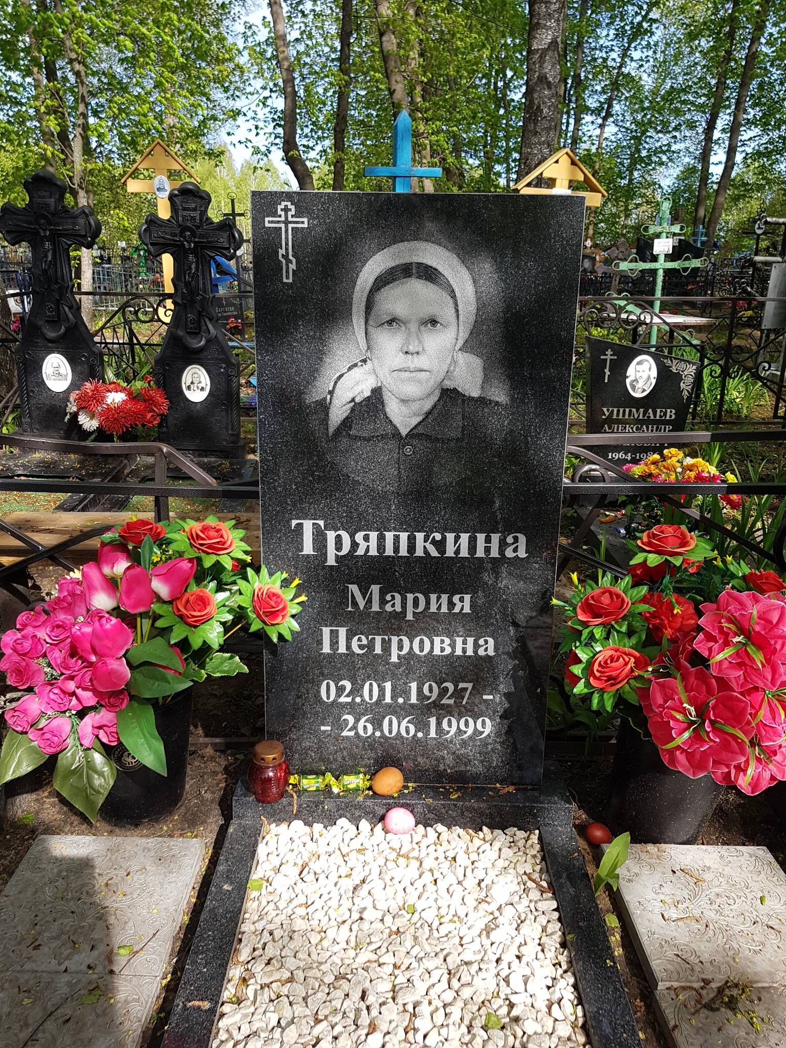 Тряпкина Мария Петровна