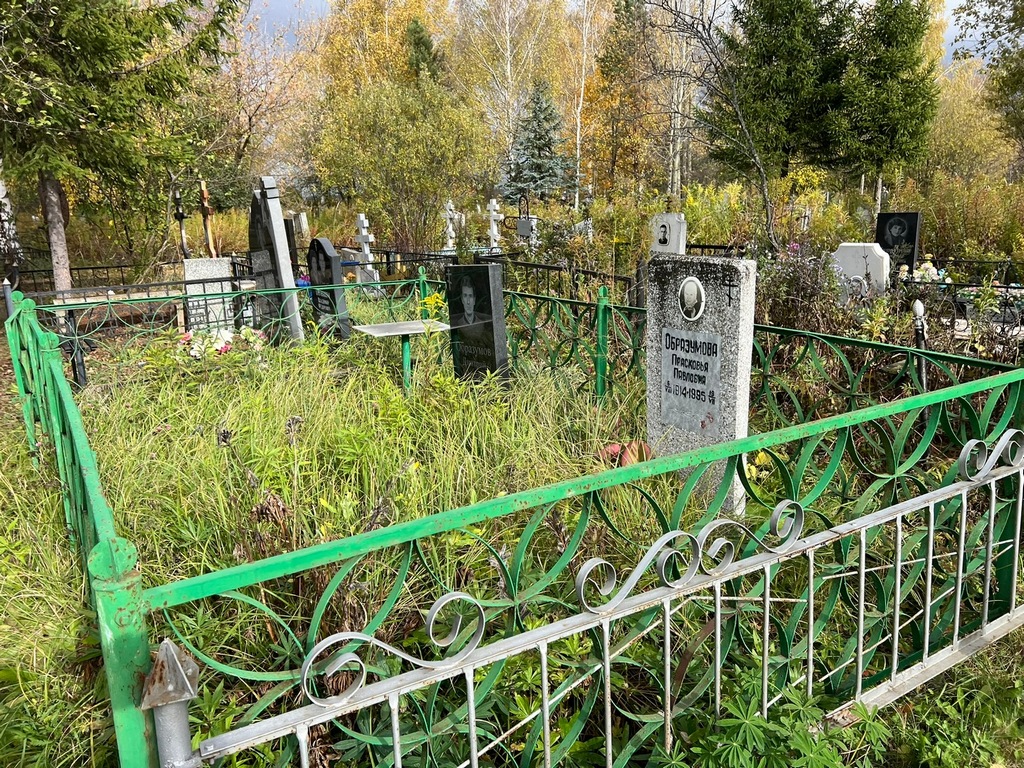Образумова Прасковья Павловна