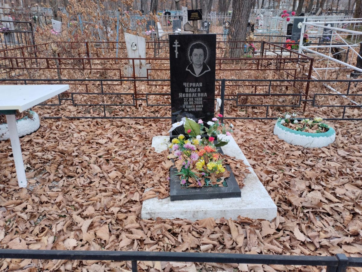 Чёрная Ольга Яковлевна