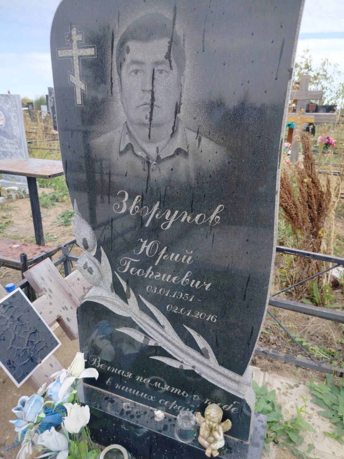 Зворунов Юрий Георгиевич