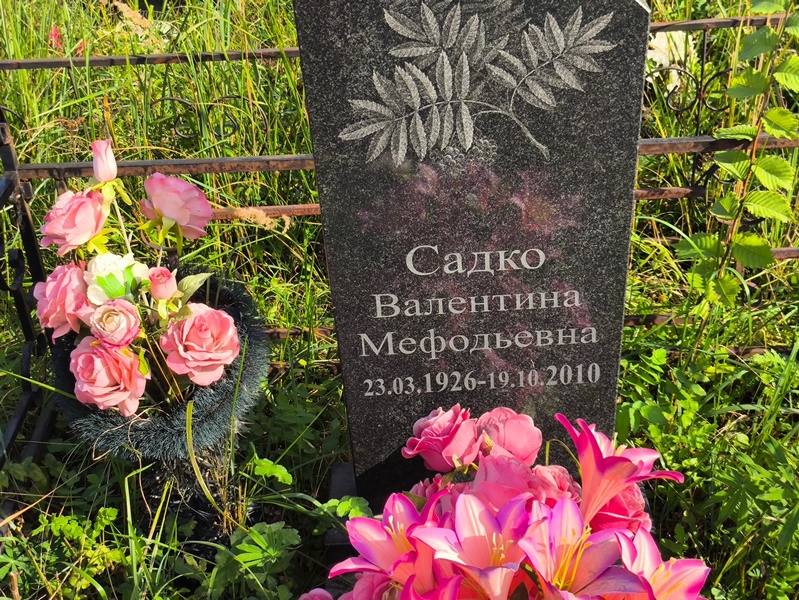 Садко